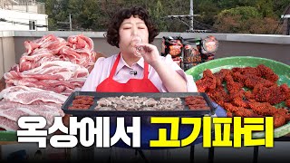 건물 위에서 고기 구우면서 불판 위에서 흑백요리사 되어보기루  낮술하기루 EP49 [upl. by Yrrak]