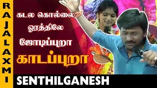 காடப்புறா Folk Song  Rajalaxmi amp Senthilganesh  Rainbow channel [upl. by Einavoj9]