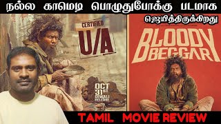 Bloody Beggar Movie Review in Tamil by Elumalai  Bloody Beggar Review in Tamil  Bloody Beggar [upl. by Claudian]