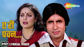 Ae Ri Pawan Dhunde Kise Tera Mann  ए री पवन ढूँढ़े  Bemisal 1982  Amitabh B  Rakhee  Lyrical [upl. by Assir101]