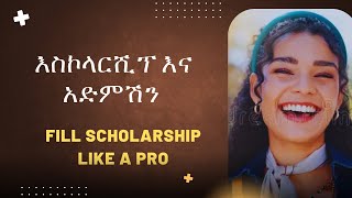 ክፍል 1 Scholarship and Admission  አማርኛ [upl. by Atnima742]