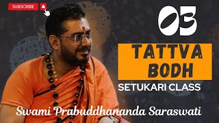 Tattva Bodha 03 [upl. by Ssidnac]