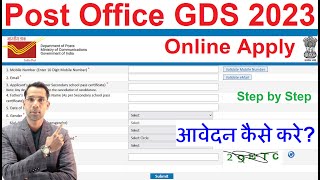 Post Office GDS 2023 Apply Online  How to Apply for Post Office GDS Job  Post Office Vacancy 2023 [upl. by Marduk]