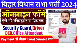 Bihar Vidhan Sabha Online Form 2024 Kaise Bhare Full Process  How to fill Bihar Vidhan Sabha Form [upl. by Akerdal]