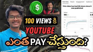 How much does youtube pay per 100 views in telugu  youtube revenue per 100 views in telugu [upl. by Petula724]