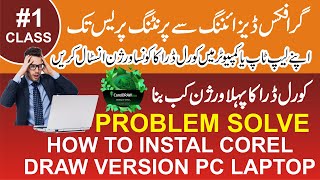 How to Download and Install CorelDraw 2024 How to Install Crack CorelDraw2019 v2021 v2022 v23v24 [upl. by Margarette]