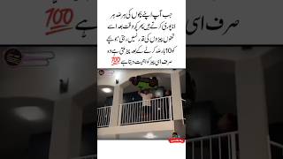 Bachun Ki Zid 🙏Aqwal in urdu  Heart broken  Motivational video  Urdu Love Quotes  Angry shorts [upl. by Lamej]