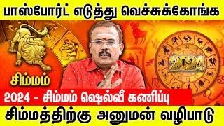 சிம்மம்  குருவால் பெரிய மாற்றம் வரப்போகிறது  2024  Jothidar Shelvi Simma Rasi Palan [upl. by Phillips152]