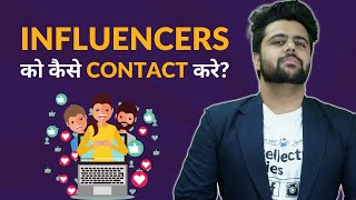 How To Contact Influencers [upl. by Sandie102]