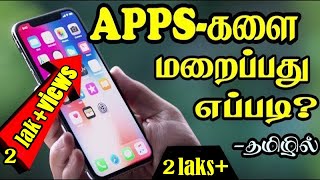 How To Hide Apps on AndroidNo Root  Appsகளை மறைப்பது எப்படி [upl. by Atteuqcaj760]