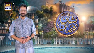 Is Ramazan ek baar phir … ShaneRamazan Waseem Badami ke saath Only on ARYDigital [upl. by Helene534]