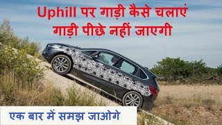 Clutch Control on a hillFlyover  uphill driving  Lesson 9  DESI DRIVING SCHOOL [upl. by Samale]