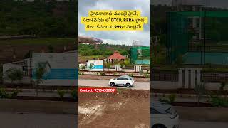 DTCP RERA Approved Plots For Sale in Hyderabad  Mumbai Highway Sadhashivpet [upl. by Oimetra]