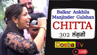 Chitta 302 Lagugi Live Balkar Ankhila Ft Manjinder Gulshan [upl. by Nawd]