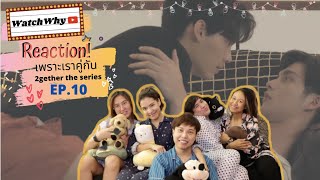 ENG SUB วอดวาย Reaction 2gether the series เพราะเราคู่กัน Ep10  WatchWhy [upl. by Anihsak]