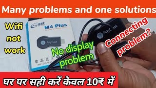 how to repair anycastanycast ko thik kaise kareanycast problemsanycast connecting problems [upl. by Ednalrim]