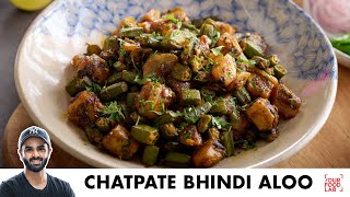 Chatpate Bhindi Aloo Recipe  Quick amp Simple चटपटे भिंडी आलू बनाने की रेसिपी  Chef Sanjyot Keer [upl. by Dupre]