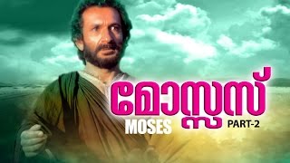 MOSES PART 02 TRAILER  Malayalam Movie Official Trailer  Christian Devotional Movies [upl. by Innoj]