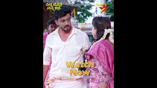 Watch Now  Ninna Jothe Nanna Kathe  Star Suvarna [upl. by Enened]