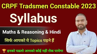 CRPF Tradesmen Constable Syllabus 2023  CRPF Tradesmen Syllabus 2023  Maths  Reasoning  Hindi [upl. by Kerek]