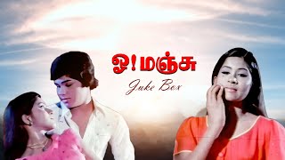 Oh Manju JukeBox Video Song  Vani Jayaram  Kavitha  MSV Hits [upl. by Clarabelle88]