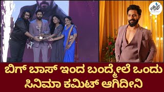 Karthik Mahesh Award Winning Speech at Chittara Star Awards 2024  Chittara  CSA2024 [upl. by Ardnosac]