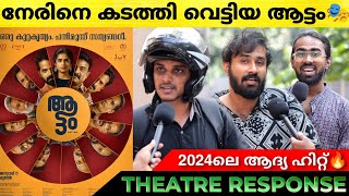 Abraham Ozler Malayalam Movie Review By Sudhish Payyanur monsoonmedia​ [upl. by Germaine]