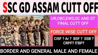 SSC GD final cutt off  SSC GD safe score  SSC GD Assam cutt off  SSC GD Assam cutt off [upl. by Hildagard]