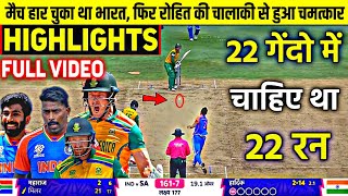 IND VS SA T20 WC FINAL FULL HIGHLIGHTS  INDIA VS SOUTH AFRICA HIGHLIGHTS [upl. by Deeyn]