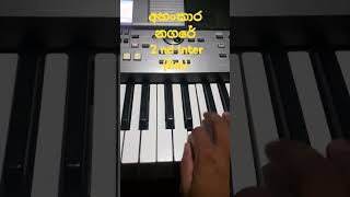 Ahankara nagare 🎹❤  keyboard lesson  inter  tutorial  notes  part 🎼🎵  ranidhu [upl. by Sukram]