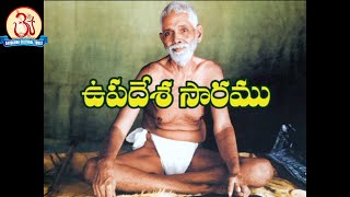 Upadesa Saram 814 Pravachan by Swami Sundara Chaitanyananda [upl. by Esserac]