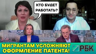 ⚡️МИГРАНТАМ УСЛОЖНИЛИ ПОЛУЧЕНИЕ ПАТЕНТА [upl. by Ringo691]