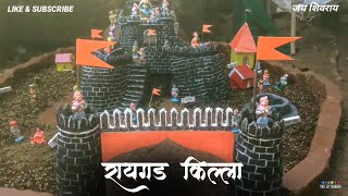 Raigad Diwali Killa  किल्ला कसा बनवायचा  दिवाळी किल्ले  How to Make Diwali Fort  Diwali Killa [upl. by Burn789]