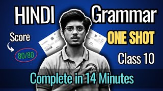 व्याकरण Class 10  complete 20 marks in 14 minutes  Hindi grammar one shot [upl. by Sowell]