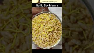 Garlic Sev Mamra  लहसुनी सेव मुरमुरे  Lasaniya Sev Mamra  Easy Snacks shorts [upl. by Atalee]