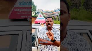 Driving Tips drivinglessons drivinglicenseexam license drivingtips mvdkerala7379 [upl. by Iinden]