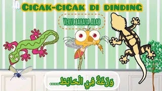 CicakCicak di Dinding  Lagu Anak Versi Bahasa Arab [upl. by Narhem349]