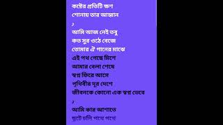 Poth Chola  Artcell  Slow version  Lyrics [upl. by Georgiana]