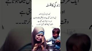 metha phal motivation deepmeaning sadreality motivational sad youtubeshorts poetry love [upl. by Limaa201]