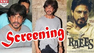 Raees Movie Trailer Screening 2016  Shahrukh Khan hosts Raees Screening [upl. by Henriques]