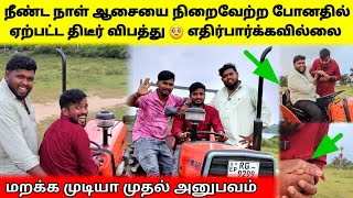 இப்டி நடக்கும்னு எதிர்பார்க்கல 🥺😭 Tamil  SK VIEW [upl. by Nilo]