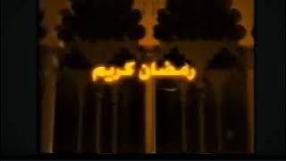 Abu Dhabi TV Ramadan idents 2000 [upl. by Efram]