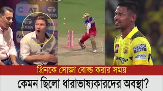 হতবাক পুরো ধারাভাষ্যকক্ষ মুস্তাফিজেকে নিয়ে যা বললেন তারা  mustafizur rahman [upl. by Eixam]