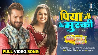 Piya Ji Ke Muski  Khesari Lal Yadav Aamrapali Dubey  Doli Saja Ke Rakhna  FULL SONG  Movie Song [upl. by Dasteel]