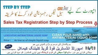 Sales Tax Registration Step by Step Process in Urdu  hindi [upl. by Mari]