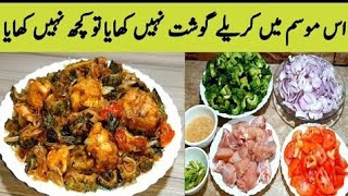 Karela Gosht Recipe By Mylife Mystyle Tasty Food  کریلےگوشت  Village Food [upl. by Ramunni37]