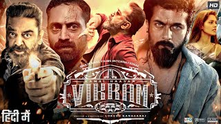 Vikram Full Movie In Hindi Dubbed  Kamal Haasan  Vijay Sethupathi  Fahadh Faasil  Review amp Facts [upl. by Eelrehpotsirhc]