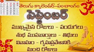 September 2024 calendar  Important amp Good days in September 2024  2024 September Telugu Calendar [upl. by Cyndy826]