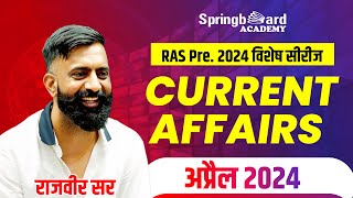 RAS Pre 2024 Special  Current Affairs April 2024 Complete  By Rajveer Sir  Springboard [upl. by Ferdinana]