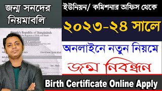 How to apply Birth Certificate registration online 202324Jommo Nibondonbirth certificate online [upl. by Dorehs]